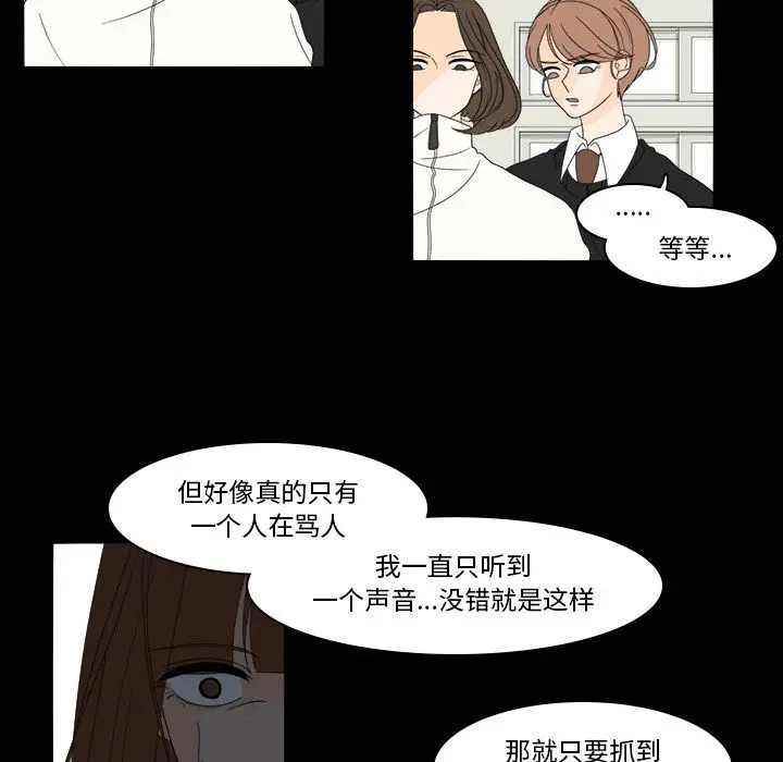 鱼缸中的花园[顶通]韩漫全集-第39话无删减无遮挡章节图片 