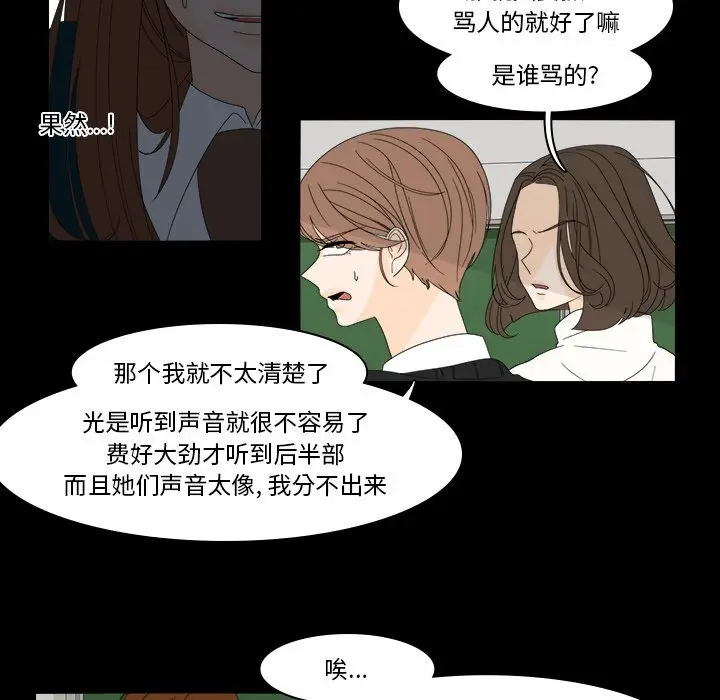 鱼缸中的花园[顶通]韩漫全集-第39话无删减无遮挡章节图片 