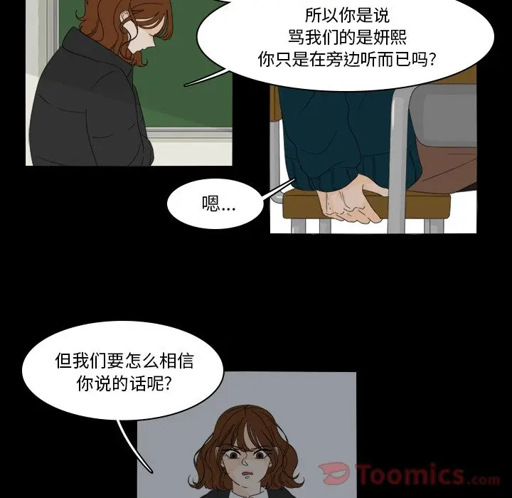 鱼缸中的花园[顶通]韩漫全集-第39话无删减无遮挡章节图片 