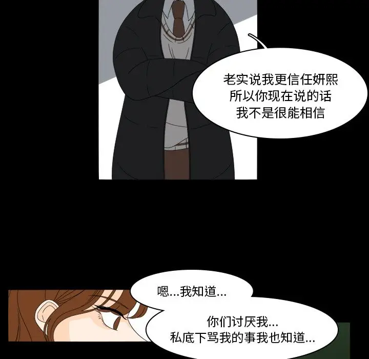 鱼缸中的花园[顶通]韩漫全集-第39话无删减无遮挡章节图片 
