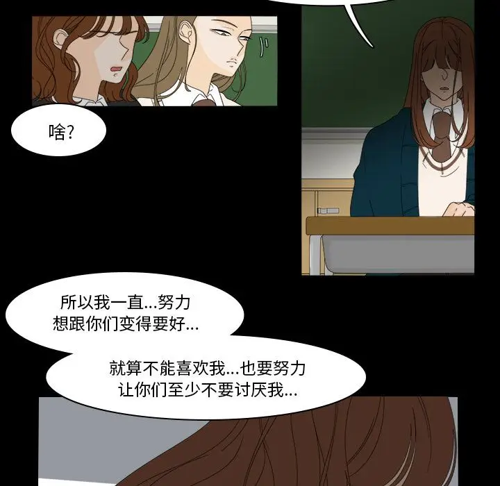 鱼缸中的花园[顶通]韩漫全集-第39话无删减无遮挡章节图片 