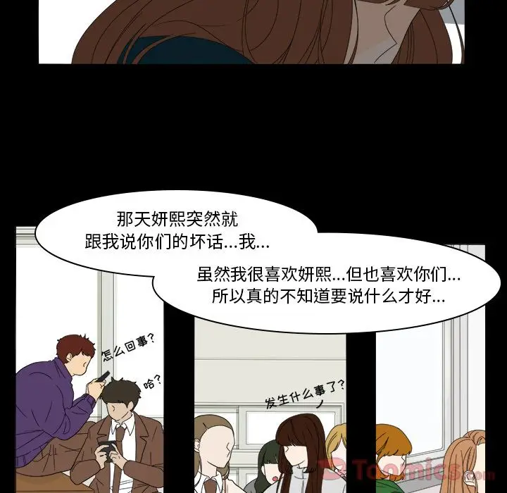 鱼缸中的花园[顶通]韩漫全集-第39话无删减无遮挡章节图片 
