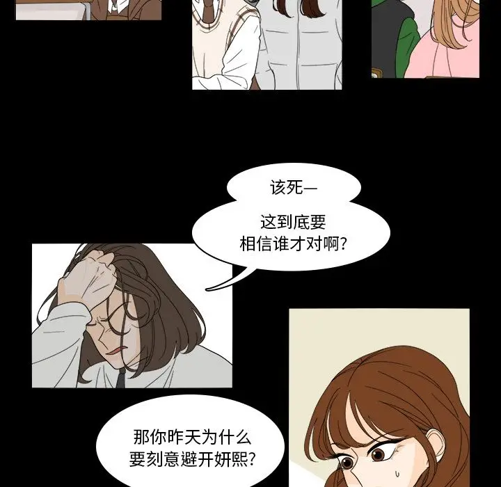 鱼缸中的花园[顶通]韩漫全集-第39话无删减无遮挡章节图片 