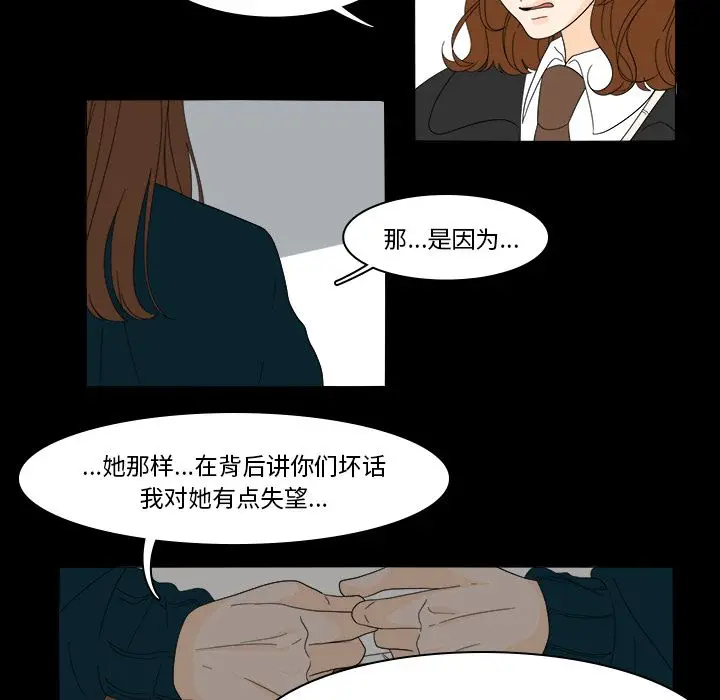 鱼缸中的花园[顶通]韩漫全集-第39话无删减无遮挡章节图片 