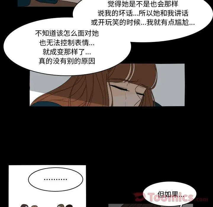 鱼缸中的花园[顶通]韩漫全集-第39话无删减无遮挡章节图片 