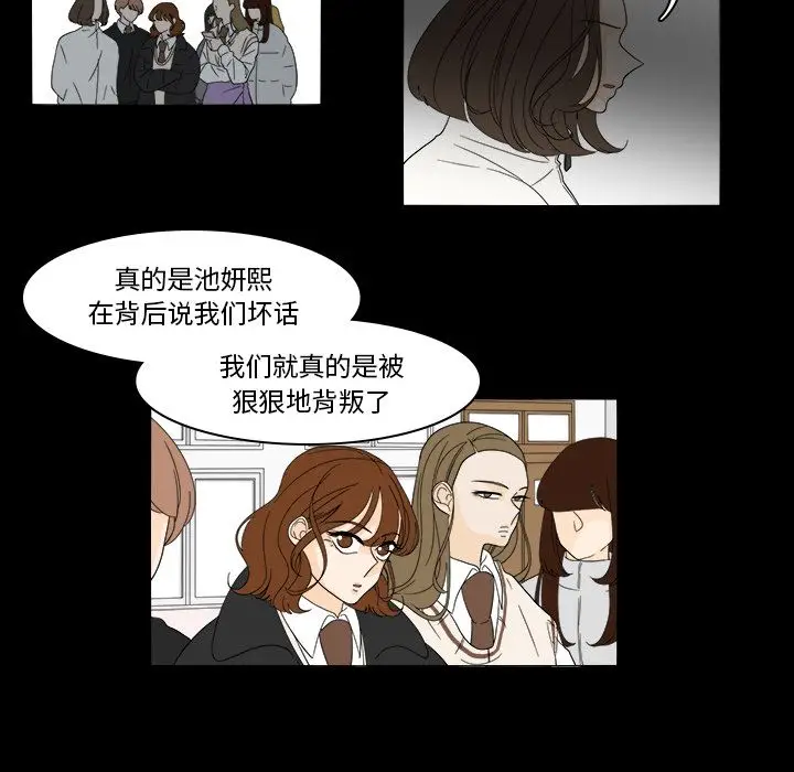 鱼缸中的花园[顶通]韩漫全集-第39话无删减无遮挡章节图片 