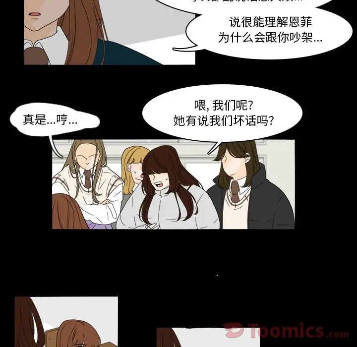 鱼缸中的花园[顶通]韩漫全集-第39话无删减无遮挡章节图片 