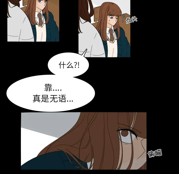 鱼缸中的花园[顶通]韩漫全集-第39话无删减无遮挡章节图片 
