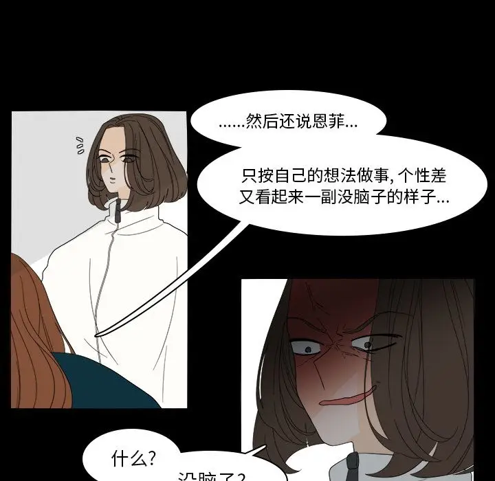 鱼缸中的花园[顶通]韩漫全集-第39话无删减无遮挡章节图片 
