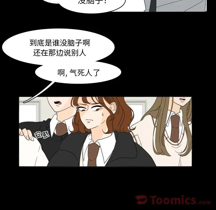 鱼缸中的花园[顶通]韩漫全集-第39话无删减无遮挡章节图片 