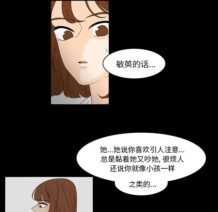 鱼缸中的花园[顶通]韩漫全集-第39话无删减无遮挡章节图片 