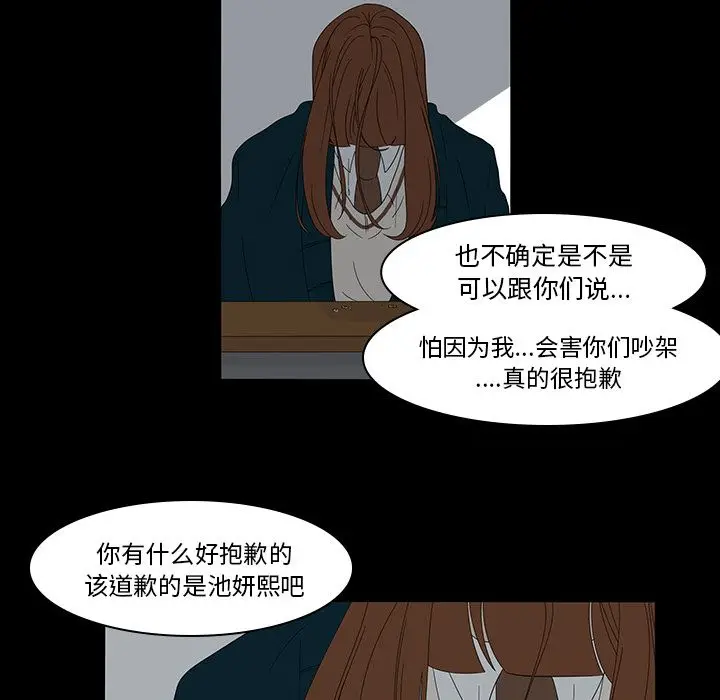 鱼缸中的花园[顶通]韩漫全集-第39话无删减无遮挡章节图片 