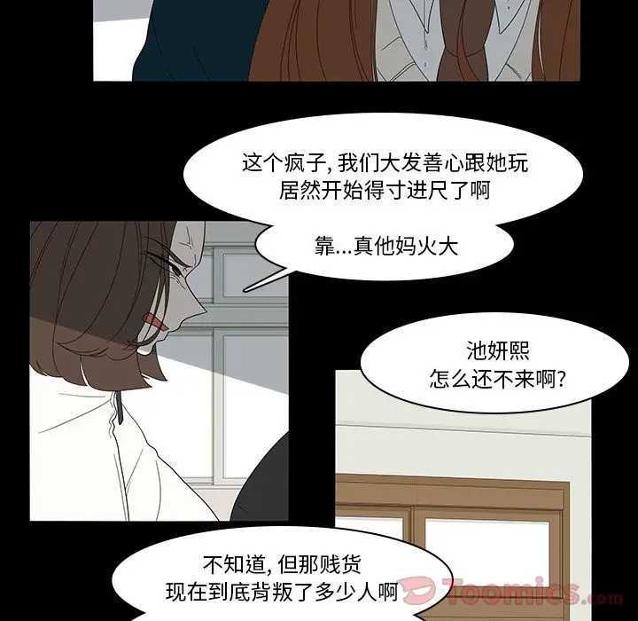 鱼缸中的花园[顶通]韩漫全集-第39话无删减无遮挡章节图片 