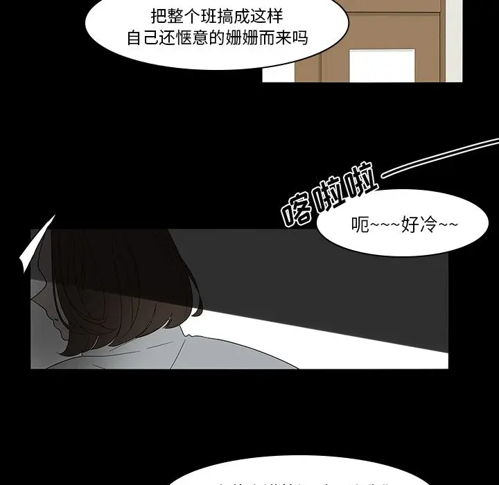 鱼缸中的花园[顶通]韩漫全集-第39话无删减无遮挡章节图片 
