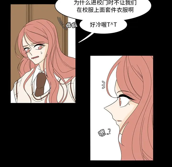 鱼缸中的花园[顶通]韩漫全集-第39话无删减无遮挡章节图片 