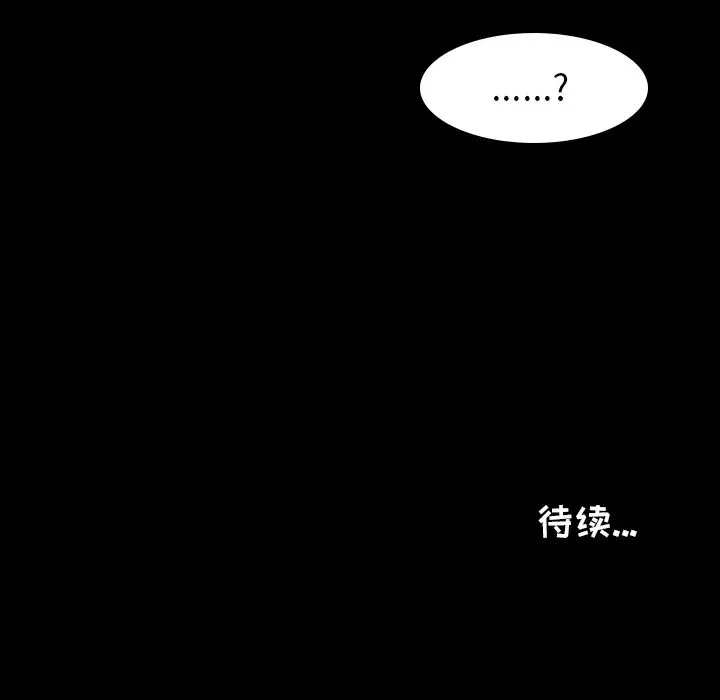 鱼缸中的花园[顶通]韩漫全集-第39话无删减无遮挡章节图片 