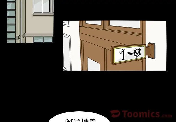 鱼缸中的花园[顶通]韩漫全集-第41话无删减无遮挡章节图片 