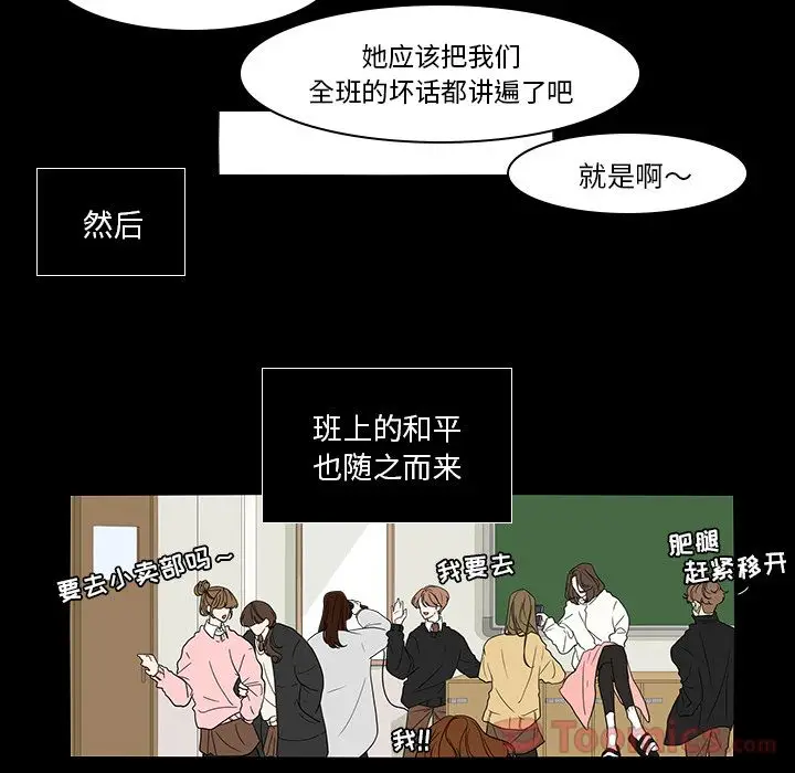 鱼缸中的花园[顶通]韩漫全集-第41话无删减无遮挡章节图片 