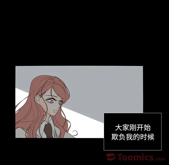 鱼缸中的花园[顶通]韩漫全集-第41话无删减无遮挡章节图片 