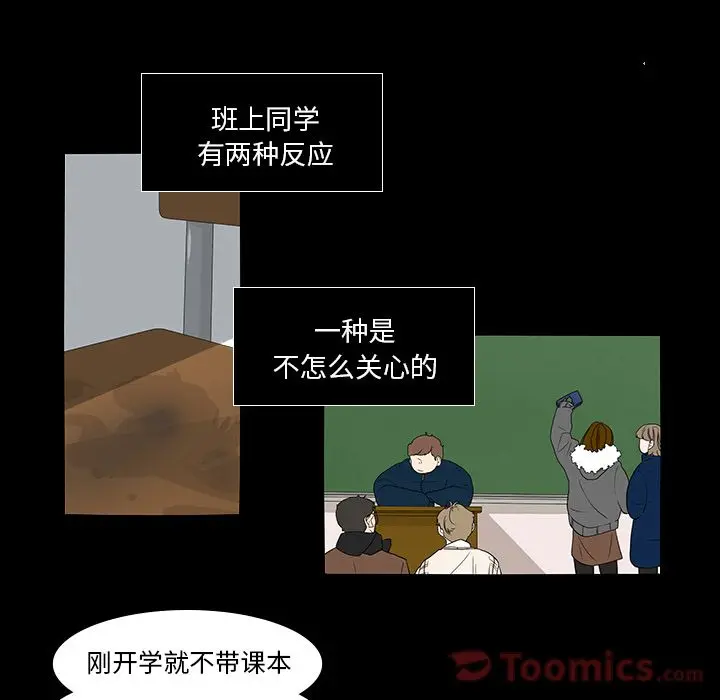 鱼缸中的花园[顶通]韩漫全集-第41话无删减无遮挡章节图片 