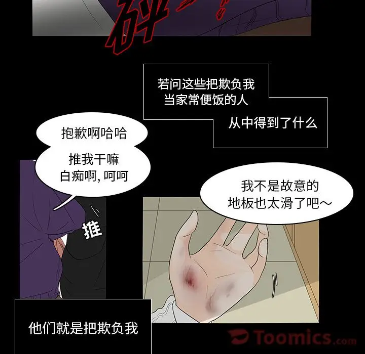 鱼缸中的花园[顶通]韩漫全集-第41话无删减无遮挡章节图片 