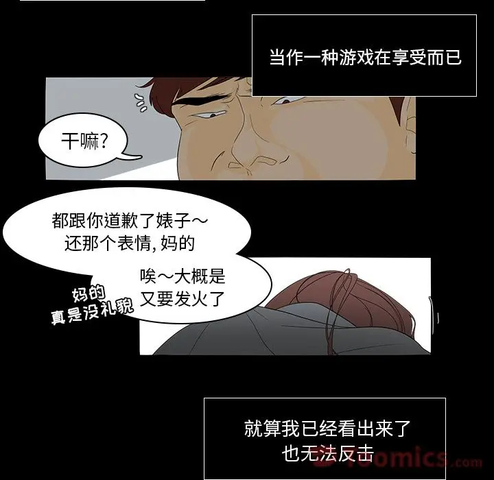 鱼缸中的花园[顶通]韩漫全集-第41话无删减无遮挡章节图片 