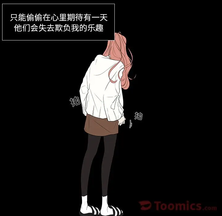 鱼缸中的花园[顶通]韩漫全集-第41话无删减无遮挡章节图片 