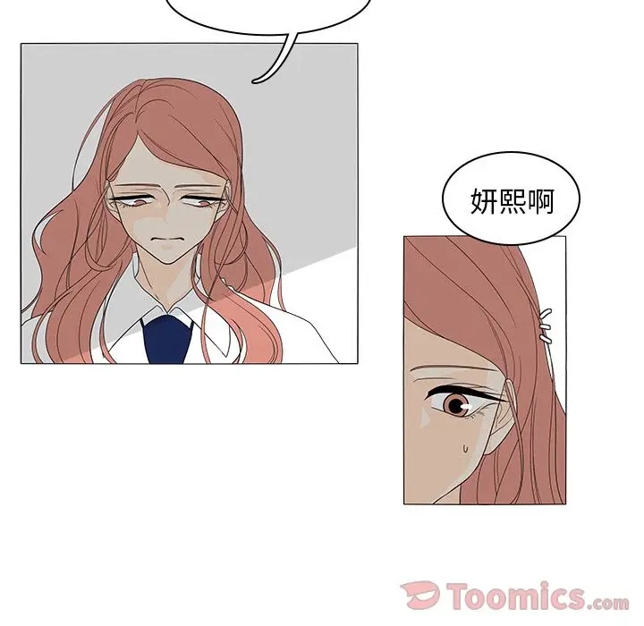 鱼缸中的花园[顶通]韩漫全集-第41话无删减无遮挡章节图片 