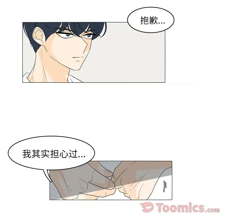 鱼缸中的花园[顶通]韩漫全集-第41话无删减无遮挡章节图片 