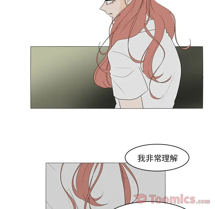 鱼缸中的花园[顶通]韩漫全集-第41话无删减无遮挡章节图片 
