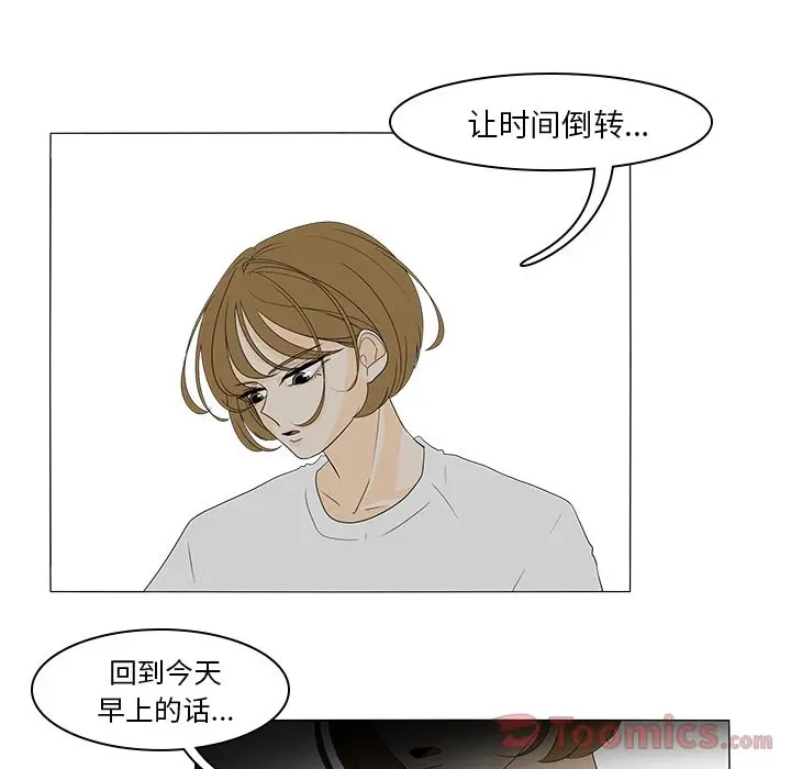 鱼缸中的花园[顶通]韩漫全集-第41话无删减无遮挡章节图片 