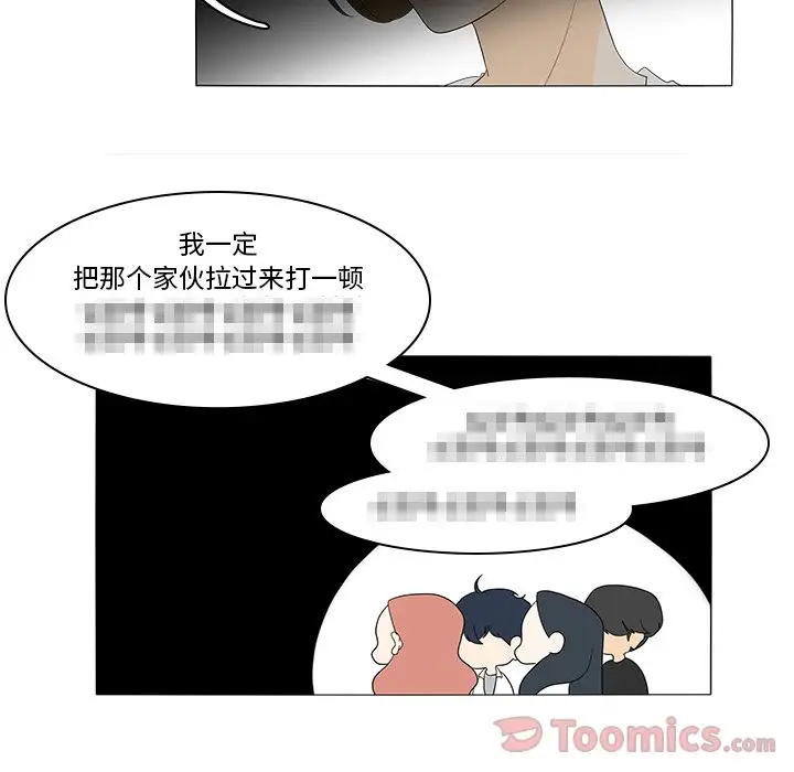 鱼缸中的花园[顶通]韩漫全集-第41话无删减无遮挡章节图片 