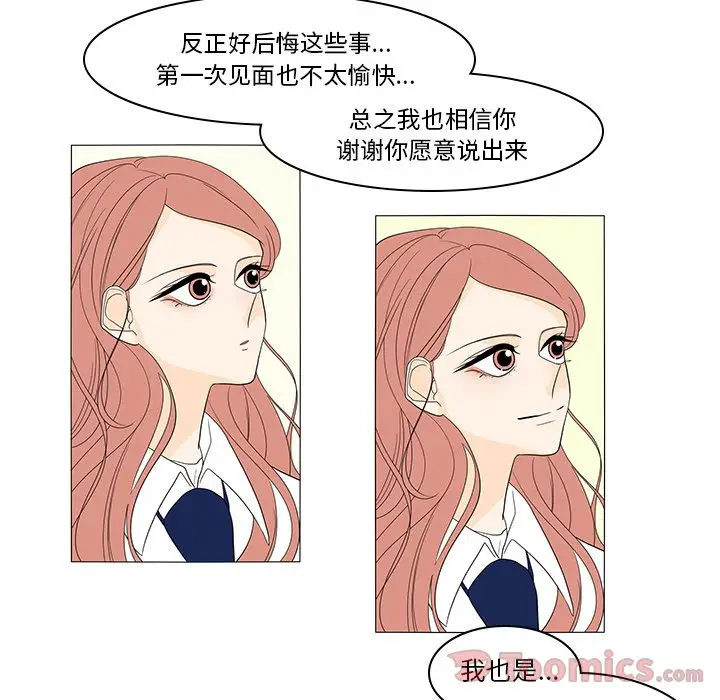 鱼缸中的花园[顶通]韩漫全集-第41话无删减无遮挡章节图片 