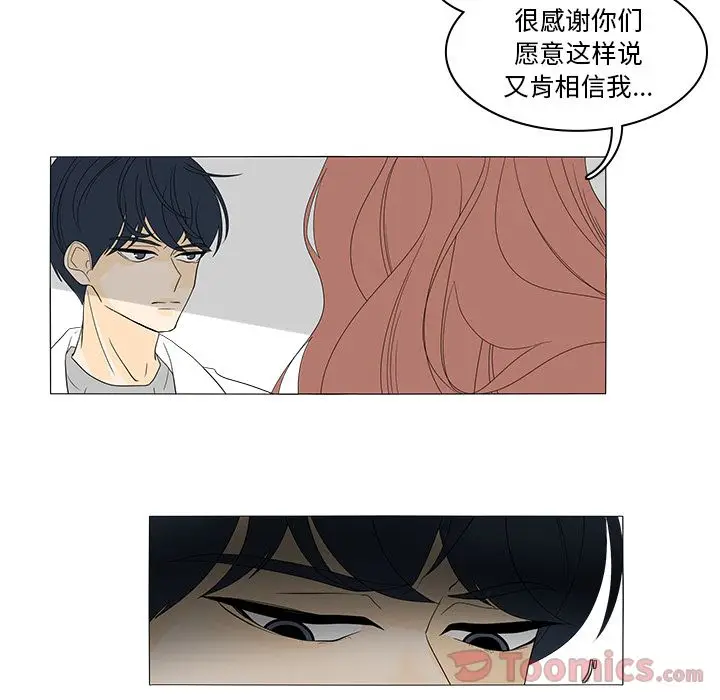 鱼缸中的花园[顶通]韩漫全集-第41话无删减无遮挡章节图片 
