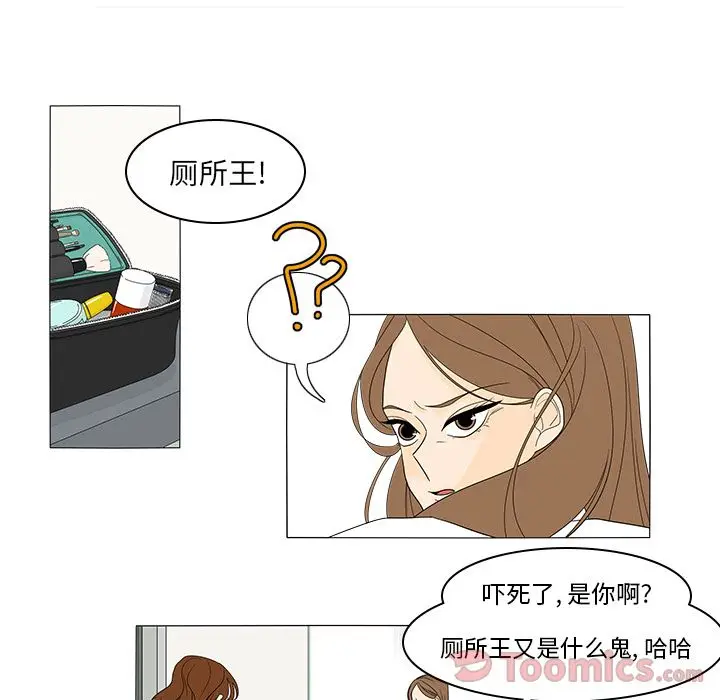 鱼缸中的花园[顶通]韩漫全集-第41话无删减无遮挡章节图片 