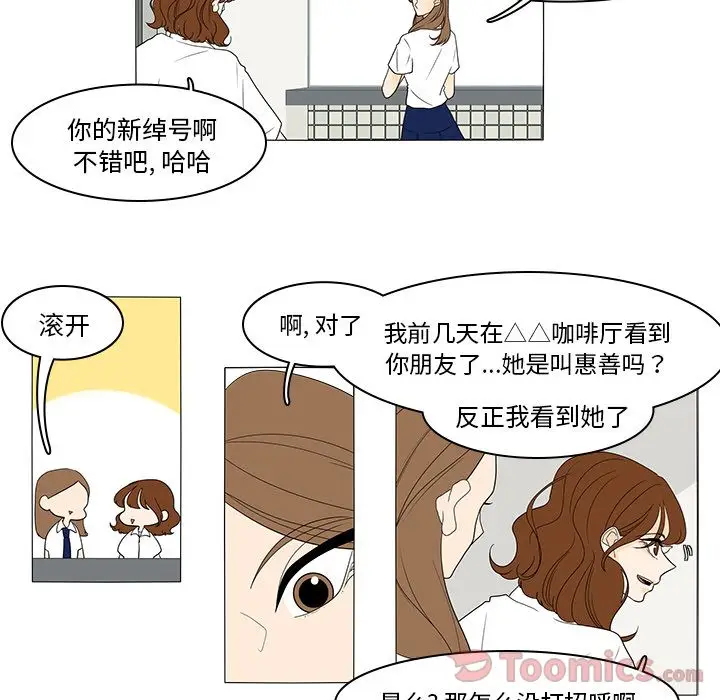 鱼缸中的花园[顶通]韩漫全集-第41话无删减无遮挡章节图片 