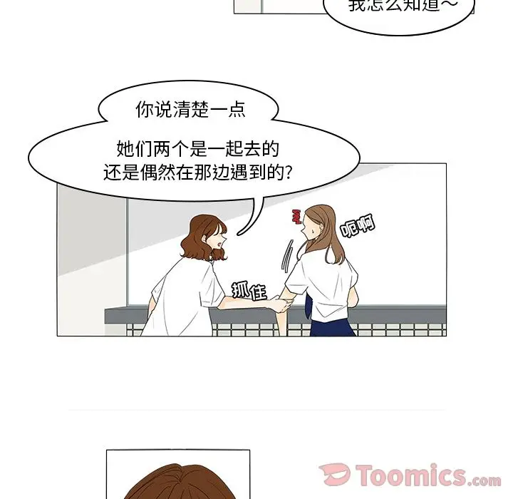 鱼缸中的花园[顶通]韩漫全集-第41话无删减无遮挡章节图片 