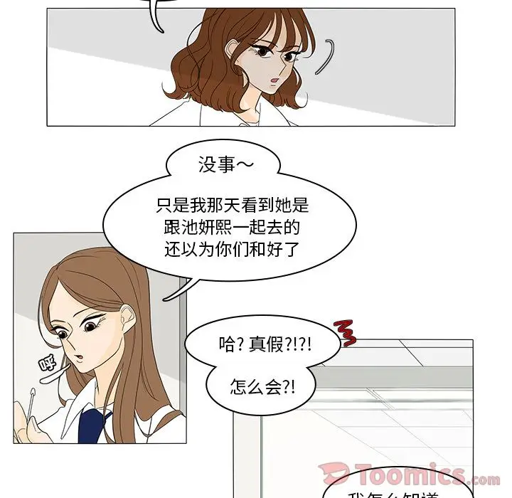 鱼缸中的花园[顶通]韩漫全集-第41话无删减无遮挡章节图片 