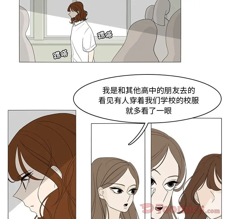鱼缸中的花园[顶通]韩漫全集-第41话无删减无遮挡章节图片 