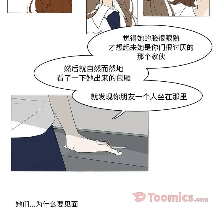 鱼缸中的花园[顶通]韩漫全集-第41话无删减无遮挡章节图片 