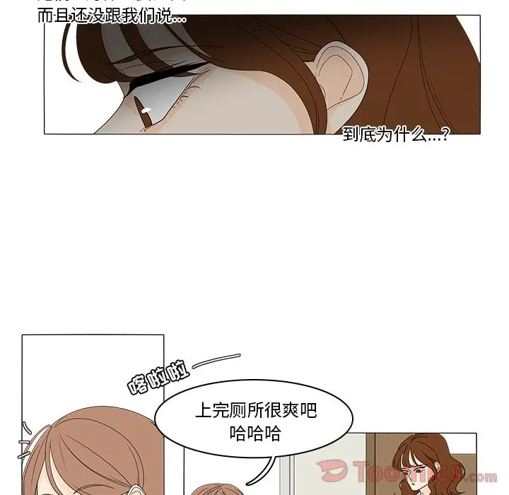 鱼缸中的花园[顶通]韩漫全集-第41话无删减无遮挡章节图片 