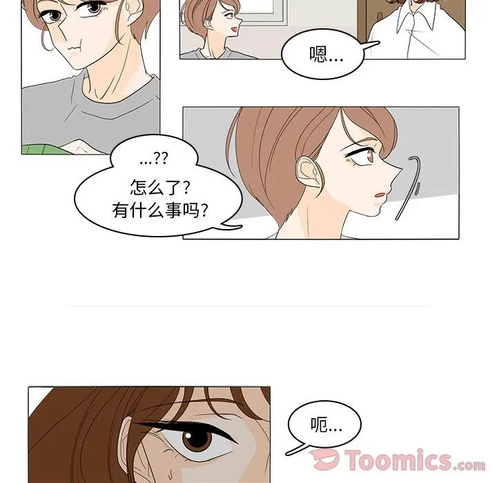 鱼缸中的花园[顶通]韩漫全集-第41话无删减无遮挡章节图片 