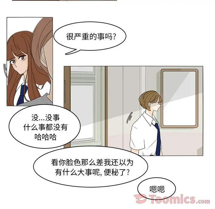 鱼缸中的花园[顶通]韩漫全集-第41话无删减无遮挡章节图片 
