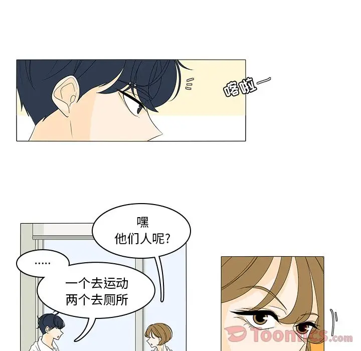 鱼缸中的花园[顶通]韩漫全集-第41话无删减无遮挡章节图片 
