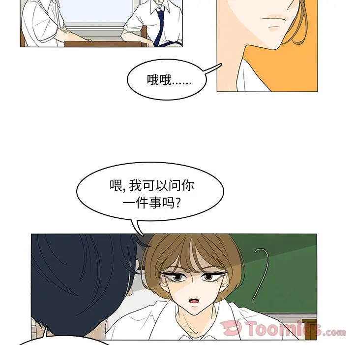 鱼缸中的花园[顶通]韩漫全集-第41话无删减无遮挡章节图片 