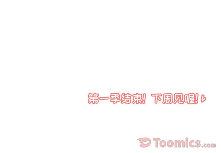 鱼缸中的花园[顶通]韩漫全集-第41话无删减无遮挡章节图片 