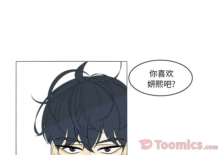 鱼缸中的花园[顶通]韩漫全集-第42话无删减无遮挡章节图片 