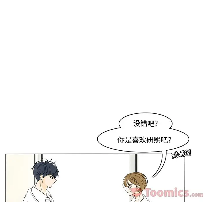 鱼缸中的花园[顶通]韩漫全集-第42话无删减无遮挡章节图片 