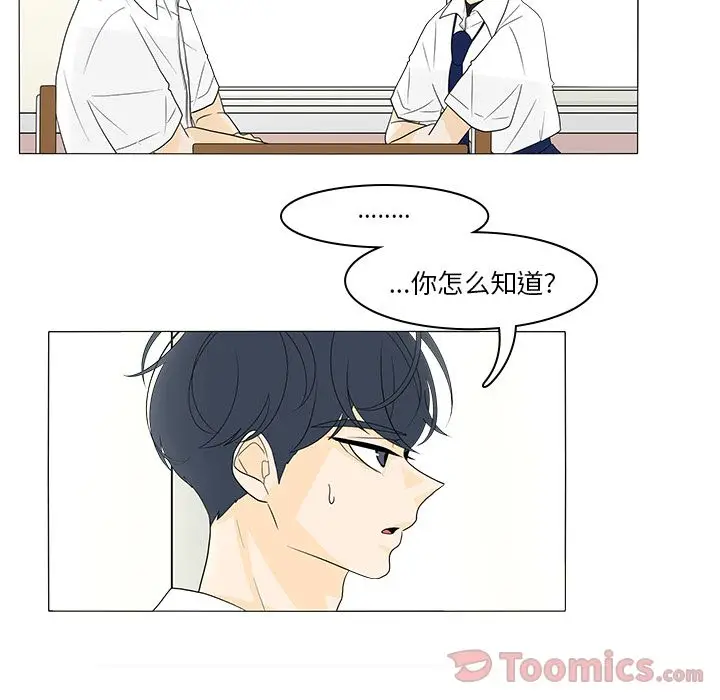 鱼缸中的花园[顶通]韩漫全集-第42话无删减无遮挡章节图片 
