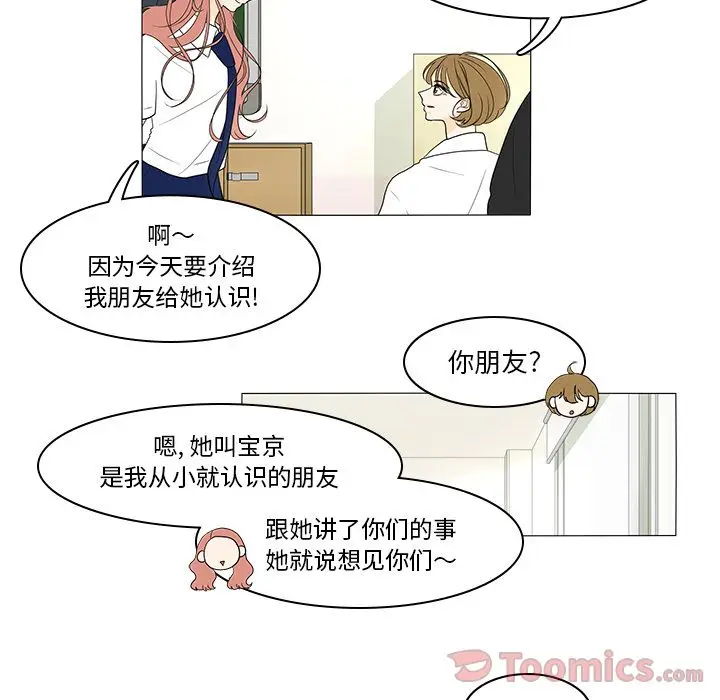 鱼缸中的花园[顶通]韩漫全集-第42话无删减无遮挡章节图片 